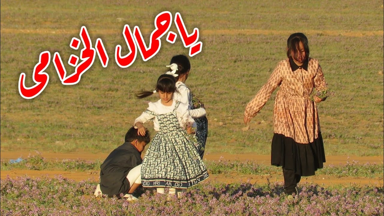 كشته مع العائلة في الخزامى