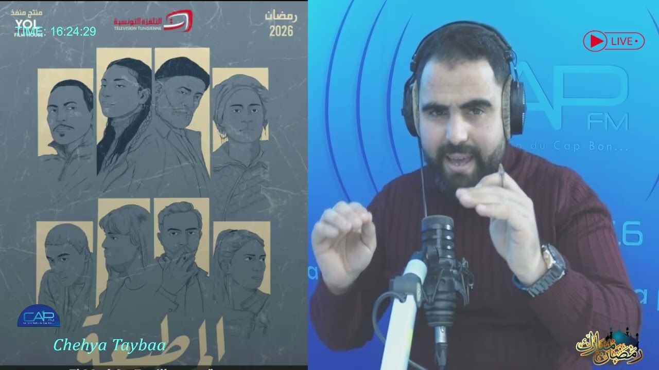 📌 نحكيو على مسلسل المطبعة و مسلسل علي كلاي 📺🌙#Telecommande#شاهية_طيبة