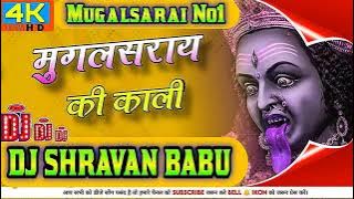 #Mughalsarai_Ke_Kali_Mai_Hard_Bass_Mix_#Mughalsarai_Ki_Kali_Mai_#Mughalsarai(360p)