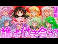【総集編】ヒロインだらけの寮生活!?#後編 【ゆっくり茶番劇】