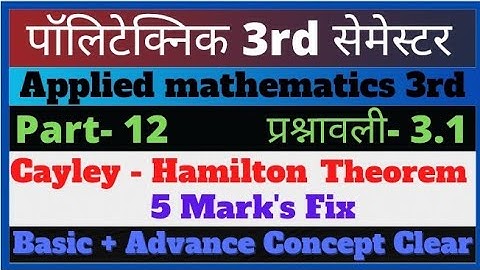Cayley Hamilton theorem in hindi / applied mathematics 3rd semester/Cayley Hamilton matrices / 2021/