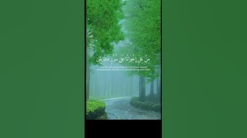  {إن المتقين في جنات} قران كريم راحة نفسية 🌺