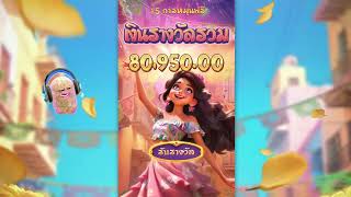 บังนูรูน Pinata Wins │ PG➤กด 2 ที แน่นมากกก!