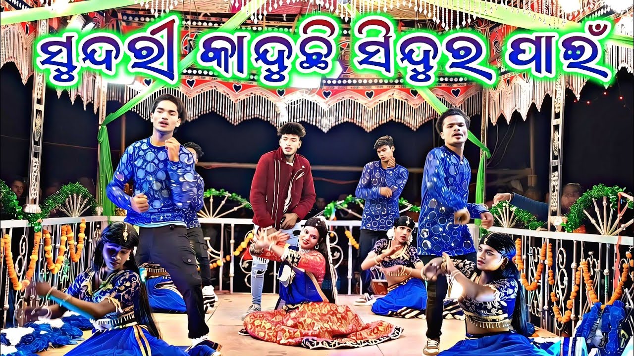 Nua Guda Ghat Bagra 💞SarojGuru ନୂଆ ନାଟକ 💞ସୁନ୍ଦରୀ କାନ୍ଦୁଛି ସିନ୍ଦୁର ପାଇଁ, 7735472804 