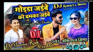 Godda Jaibe Ki Dumka Jaibe Ge Chhoriya Khortha New Dj Song 2020 Tarzen Films Godda Dj Munna Rock God