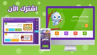 تعلّم اللغة العربية بطريقة ممتعة مع عصافير screenshot 3