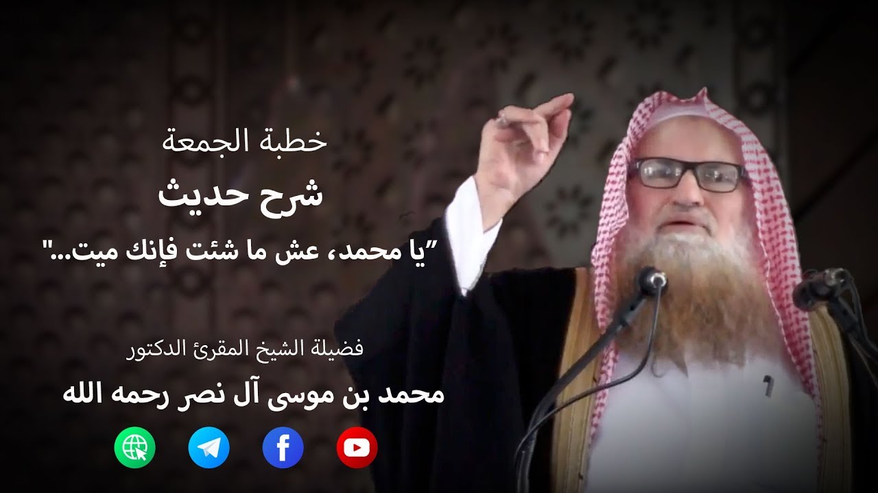 خطبة: شرح حديث 