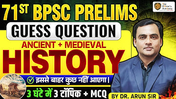 BPSC Prelims 2025 History | Guess Question Series | History Top MCQs | 71st BPSC Preparation #bpsc