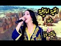 عائشة مايا أغنية أمازيغية من التراث الكلاسيكي      2025