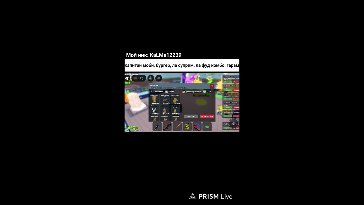 Трейд, PVP и розыгрыш | Brainrot