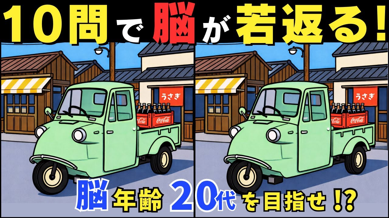 Игра-головоломка 'Скрытые отличия' - найдите 3 отличия, пока не истечет время! #435