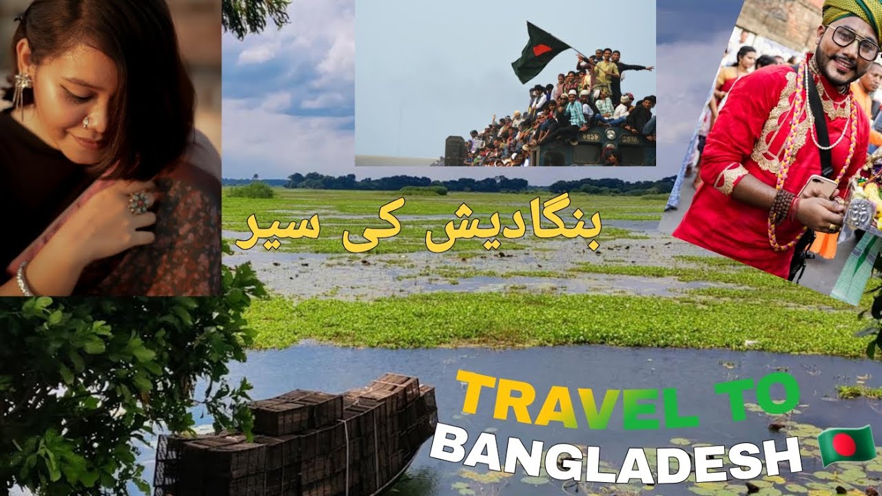 Bangladesh Facts In Urdu/Bangladesh ki sair/HISTORY BOOK YouTube