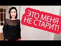 КАК В СВОИ ПОЧТИ 50 Я ЗАБОЧУСЬ О ПРИВЛЕКАТЕЛЬНОСТИ ИЛИ КАК ОСТАВАТЬСЯ ОПТИМИСТКОЙ?