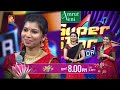 പാട്ട് മാത്രമല്ല… അഭിനയവും കിടിലമാണേ! 🔥✨ | Super Star Senior