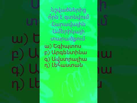 Video: Ո՞րն է Հարավային բլոտինգի տեխնիկան: