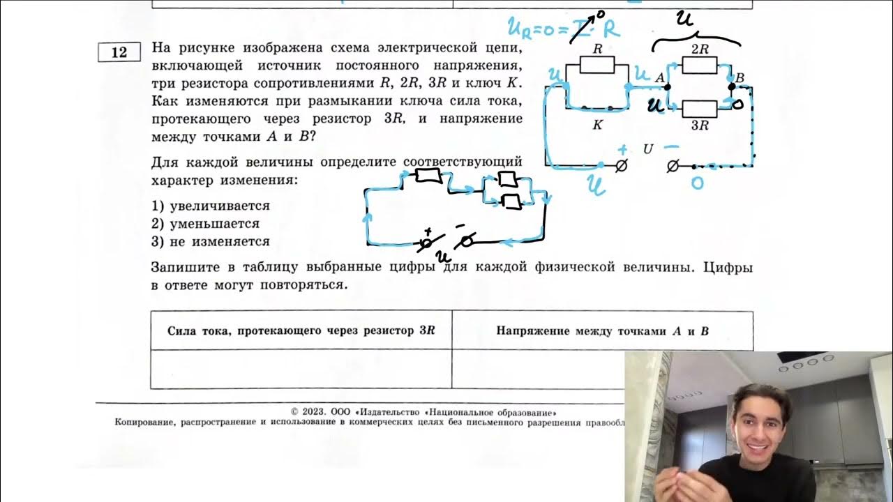 Падение напряжения схема с лампой. Обязательные условия при рисовании схем электрической цепи. Перечислите элементы электрической цепи изображенной на рисунке. Измерительная цепь датчика ЭДС.