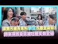 徐恩光被路人叫「學生」反應全露餡！帥氣保護夏榮被吐槽「車早就過了」笑翻全場｜三立娛樂星聞