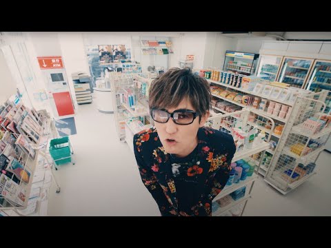 スガ シカオ「労働なんかしないで 光合成だけで生きたい」Music Video (Full Ver.)