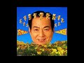 三波春夫 - HOUSE五輪音頭(東京五輪音頭) (1992) [Japanese House Kayōkyoku / Remix]