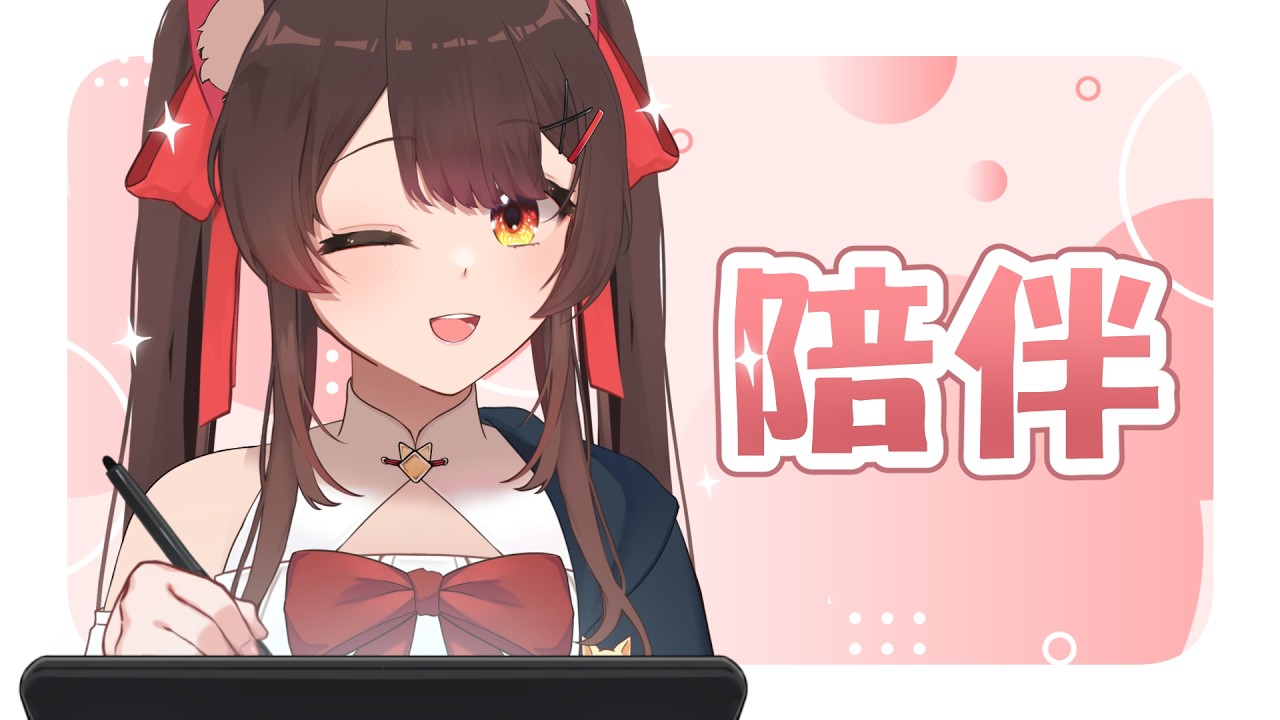 【陪伴台】好快就月尾了！今天也一起加油！一起摸魚！一起聊天！ | 马来西亚V | #早安 | MYViki