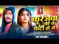 #4K Teaser - #Raushan Rohi | करेजवा तोरे ले फटाे हौ गे | #Khushi Kakkar | New #Maghi Song 2025