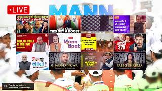 PM Modi Live | Mann Ki Baat 125th Episode Live