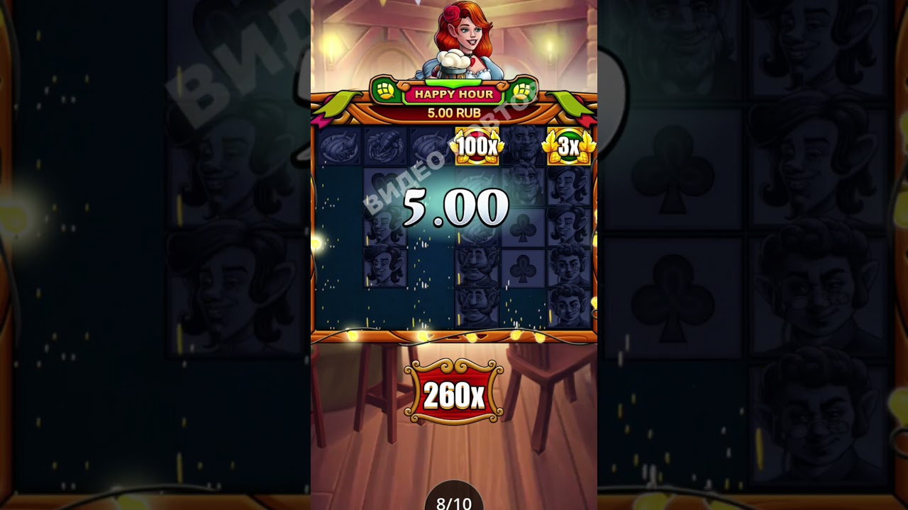 Happy Hour Таверна Угощает Lucky Barrell Заносик 