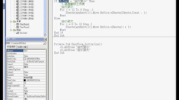 06_問題15撰寫程式說明(ComboBox)(EXCEL VBA自動化 吳老師)