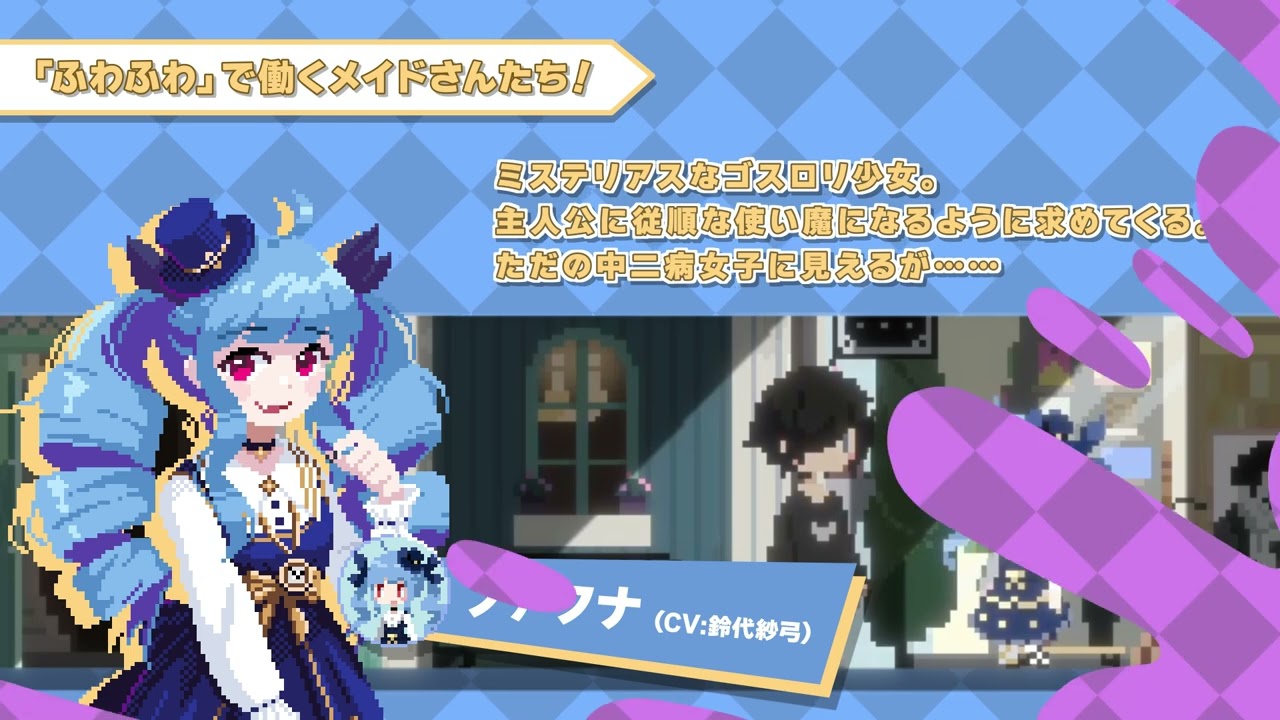 電気街の喫茶店 | Game | PLAYISM公式サイト