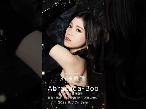 石原夏織 10th Single「Abracada-Boo」試聴ver. #shorts