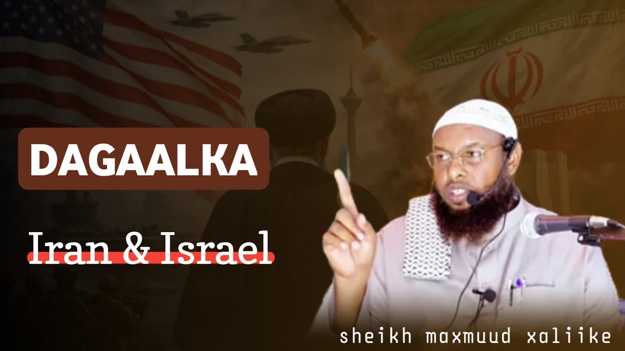 Dagaalka Iran & Israel || sheikh maxmuud xaliike @AL-QUDUS 