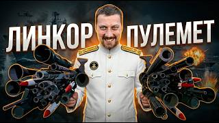 НОВЫЙ ЛИНКОР ЗА ОЧКИ ИССЛЕДОВАНИЙ ⚓ ОБЗОР Jean Bart '43  Мир Кораблей