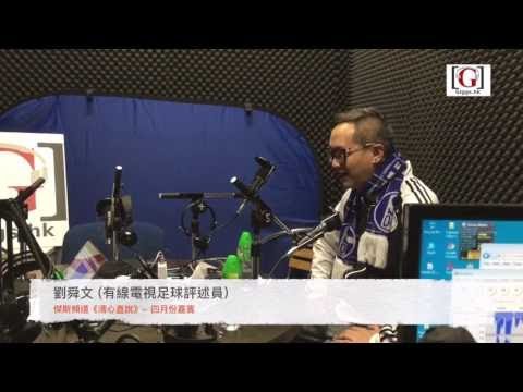 傑斯頻道《清心直說》- 三月份嘉賓：黃國權 (電影 "同囚" 導演)，麥以馬 (電影 "同囚" 演員)
