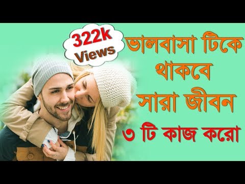 ভিডিও: যখন সে আশেপাশে থাকবে তখন কেমন আচরণ করবে