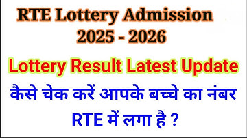 RTE 2025 lottery Result| latest update | How to check result