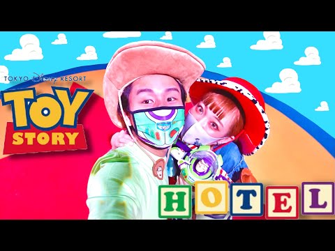 【待望】トイストーリー好き夫婦によるトイストーリーホテルレビュー!!!