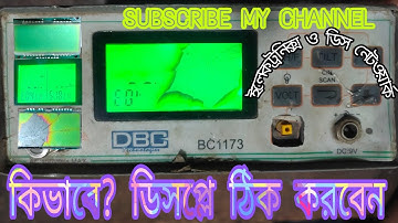 DBC DB Meter BC 1173D.desply Power and Display.solved Repairing. ডিবিসি ডিবি মিটার ডিসপ্লে।