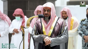 اصدار التلاوات العذبه | أداء جميل لا مثيل له للشيخ أ.د سعود الشريم من صلوات المغرب لشهر ٣-١٤٤٤