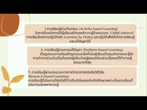 เรื่อง เทคนิคการเรียนรู้จากการลงมือปฏิบัติ (Action  Learning)