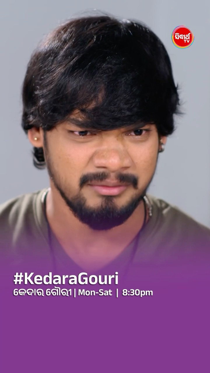 ଛାଡି ଦିଅ.... I #KedaraGouri Mon- Sat @8:30 PM #sidharthtv
