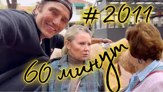 картинка: РУСЯ IN AMERiCA. в прямом эфире!