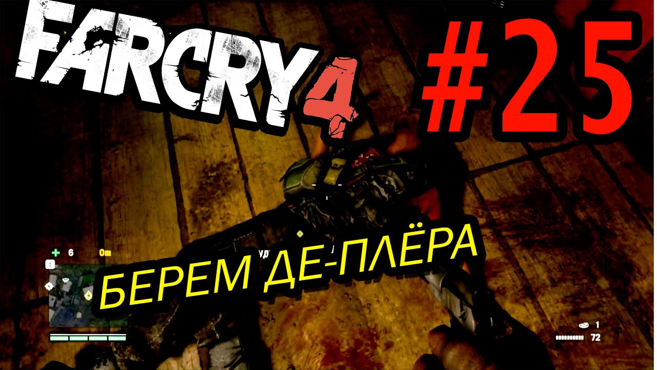 Фар край стелс
