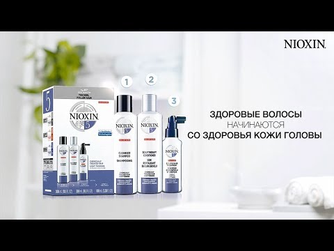 3-ступенчатая система Nioxin по уходу за волосами: как использовать?
