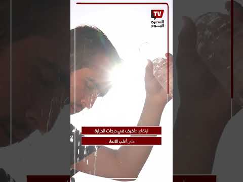 بيان مهم بشأن حالة الطقس اليوم في القاهرة والمحافظات توخوا الحذر