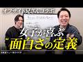 【恋愛対決】オフサイド兄さんと相席屋対決!トーク技術が凄すぎてジュンがドン引き...