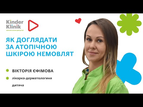 🌸Що таке атопічний дерматит та як з ним боротися?