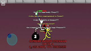 Supreme Duelist Stickman 2024 - Apps on Google Play