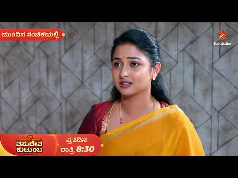 ವಂಶಿಯ ತಪ್ಪೊಪ್ಪಿಗೆ ಸ್ವೀಕರಿಸ್ತಾಳಾ ಸ್ವಾತಿ? | 21 Oct | VasudevaKutumba | Mundina Sanchike | Star Suvarna