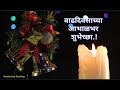   vad.ivsachya shubhechha by snehankur deshing