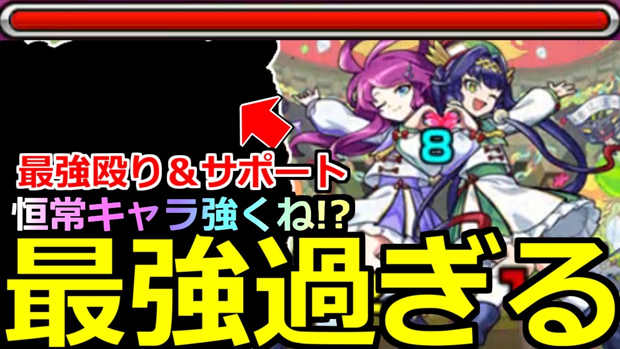 【モンスト】「超究極ジョカ&フッキ」《最強過ぎる》※高火力殴り&優秀サポートがやばい!!恒常キャラ強すぎんか!?超究極初日攻略解説!!【オリトラ繁体字版】